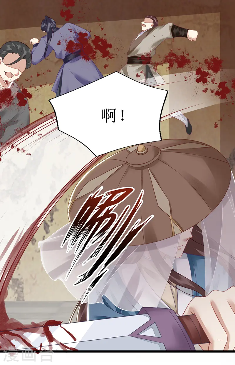 第142话 神秘人相救 第18页
