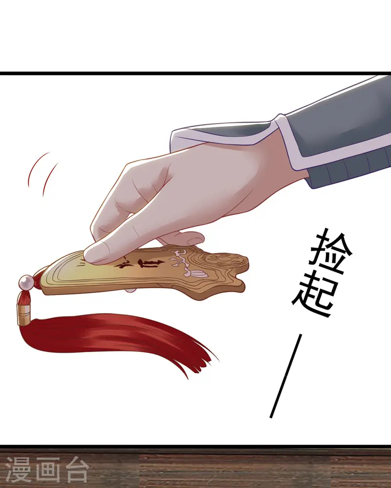 第142话 神秘人相救 第20页