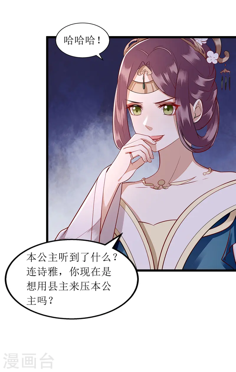 第138话 愚昧的丑角 第2页