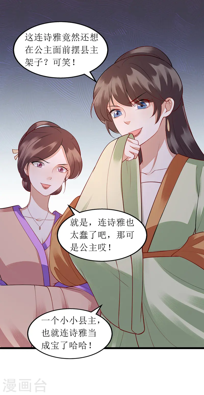 第138话 愚昧的丑角 第4页