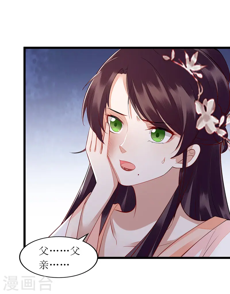 第138话 愚昧的丑角 第7页