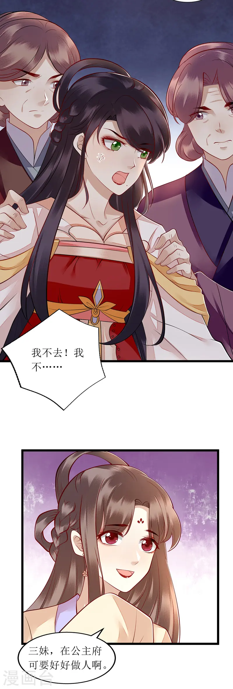第138话 愚昧的丑角 第16页