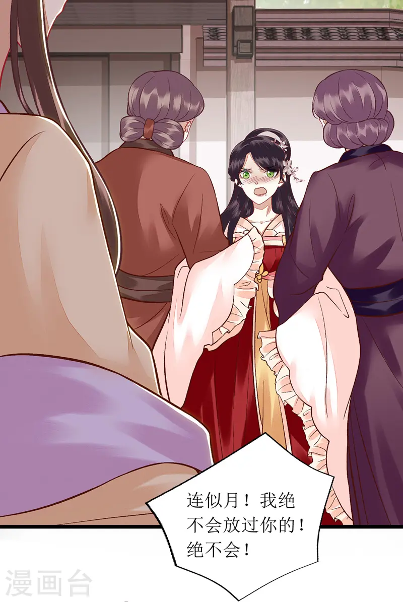 第138话 愚昧的丑角 第17页