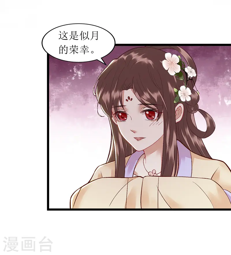 第138话 愚昧的丑角 第19页