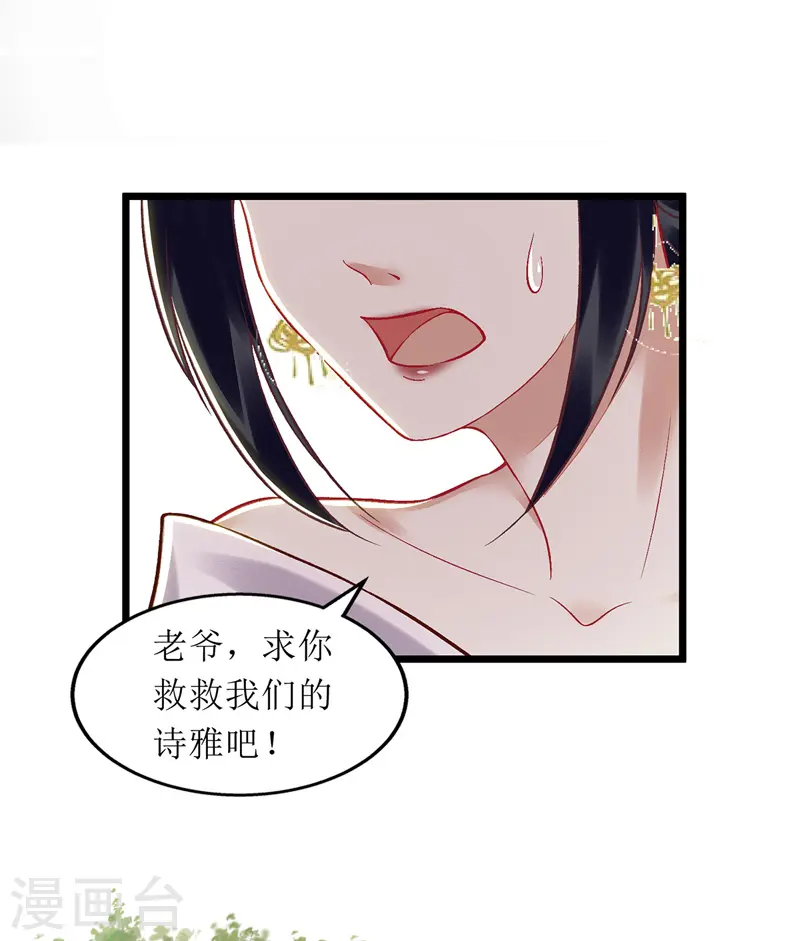 第138话 愚昧的丑角 第21页