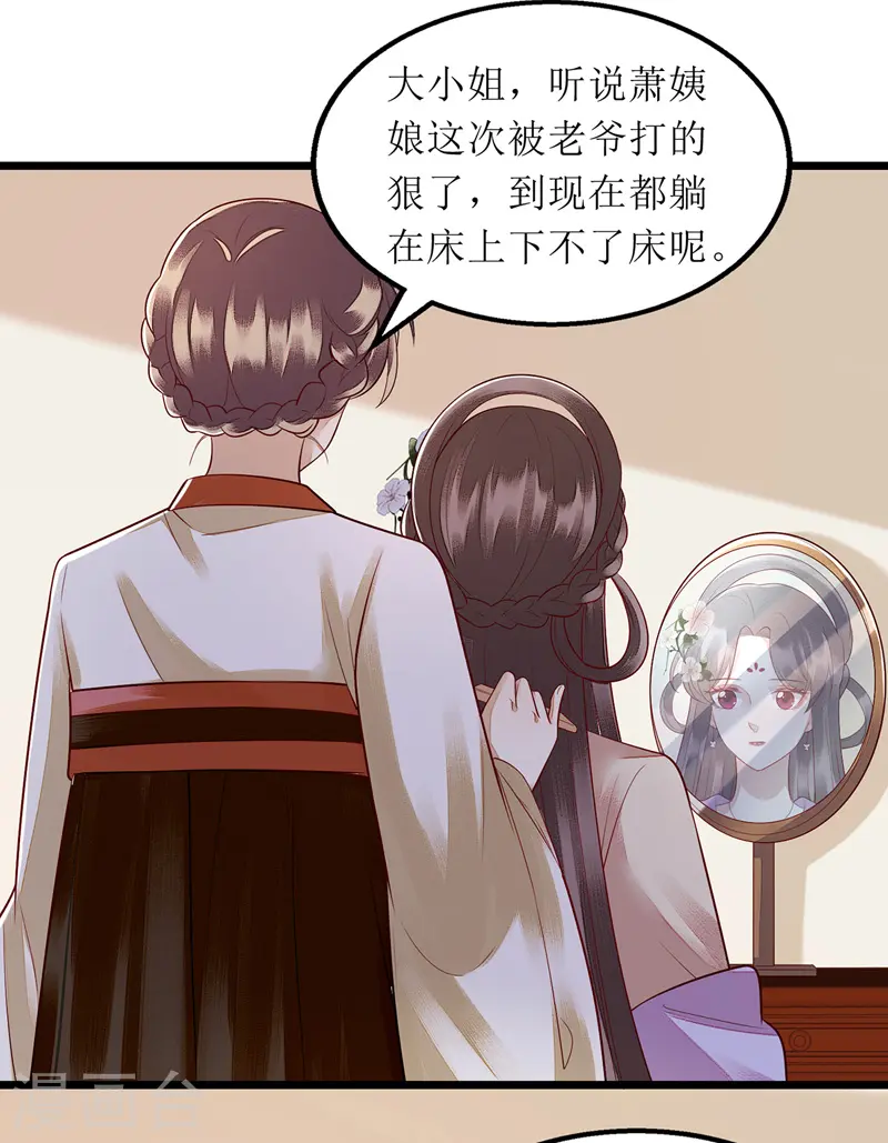 第140话 十一失踪 第2页