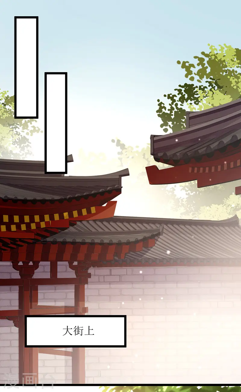 第140话 十一失踪 第6页