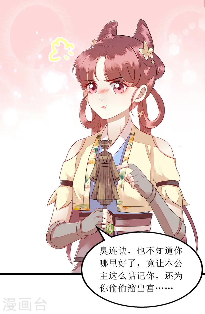 第140话 十一失踪 第10页