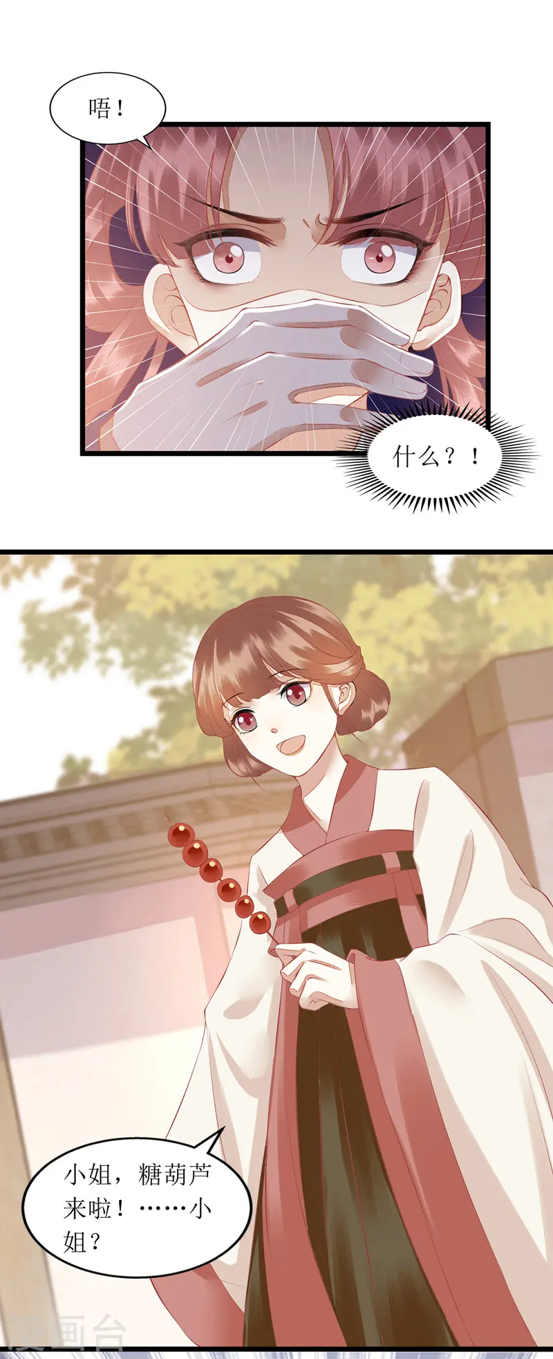 第140话 十一失踪 第13页