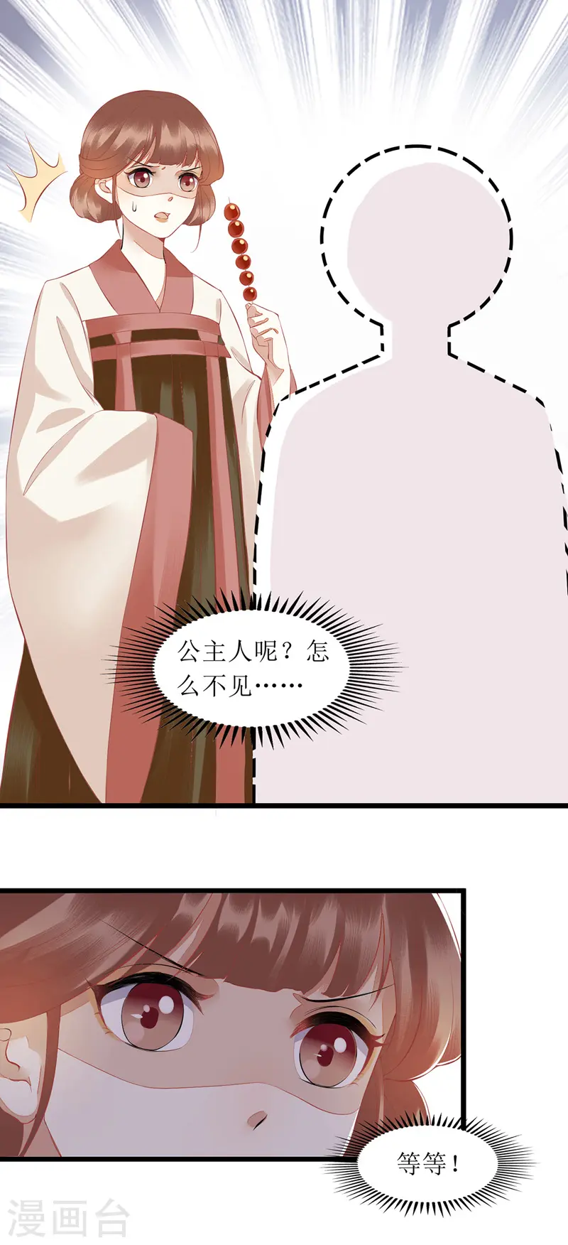 第140话 十一失踪 第14页