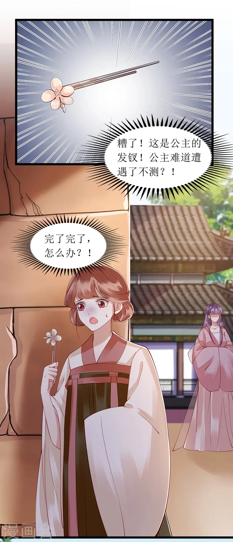 第140话 十一失踪 第15页
