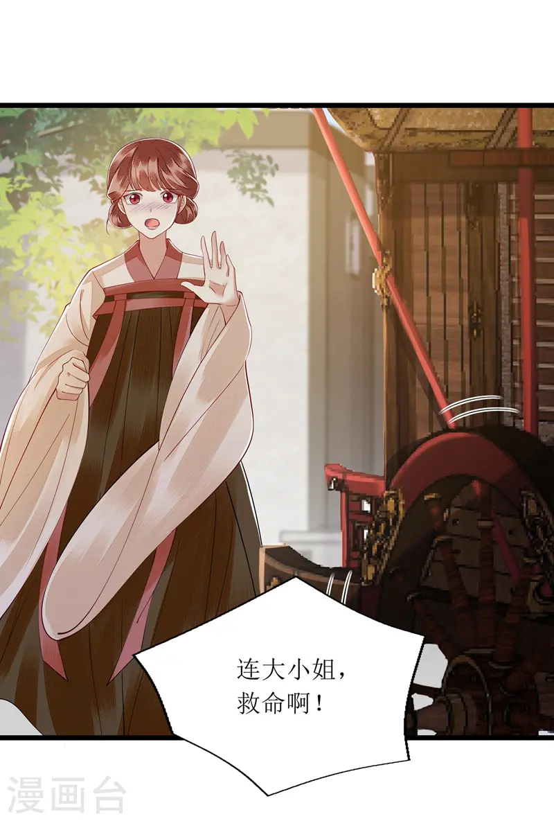 第140话 十一失踪 第17页