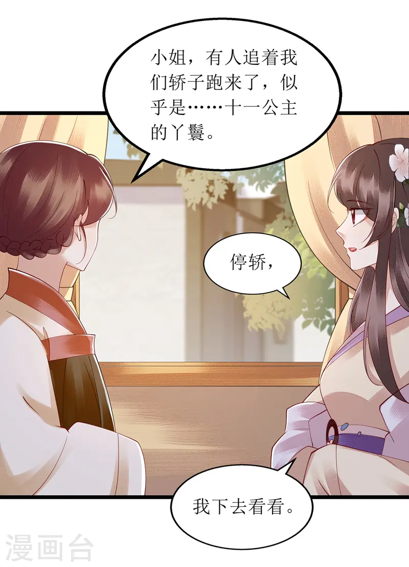 第140话 十一失踪 第18页