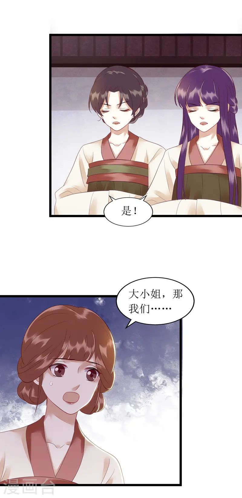第140话 十一失踪 第21页