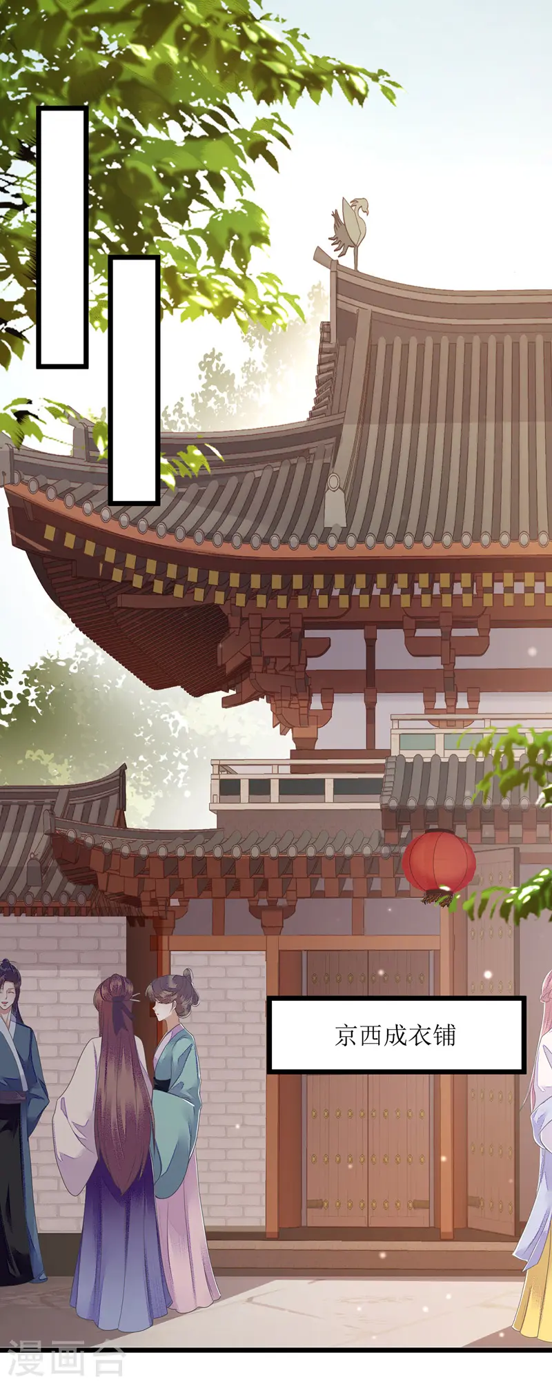 第132话 连诗雅跟踪 第1页