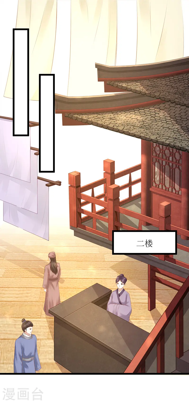 第133话 送房契 第1页