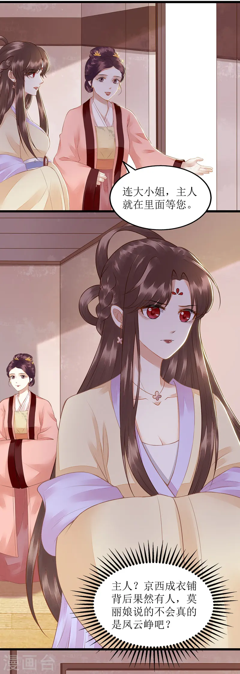 第133话 送房契 第2页