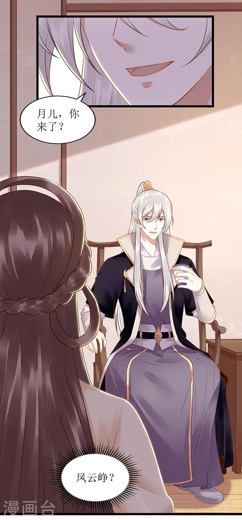 第133话 送房契 第3页