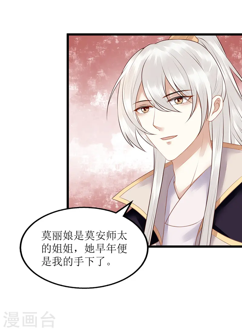 第133话 送房契 第5页