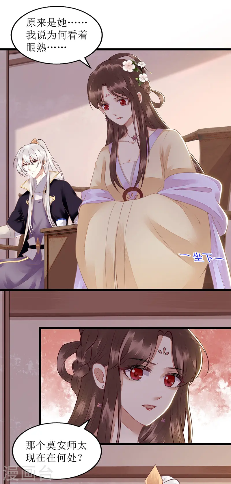 第133话 送房契 第6页