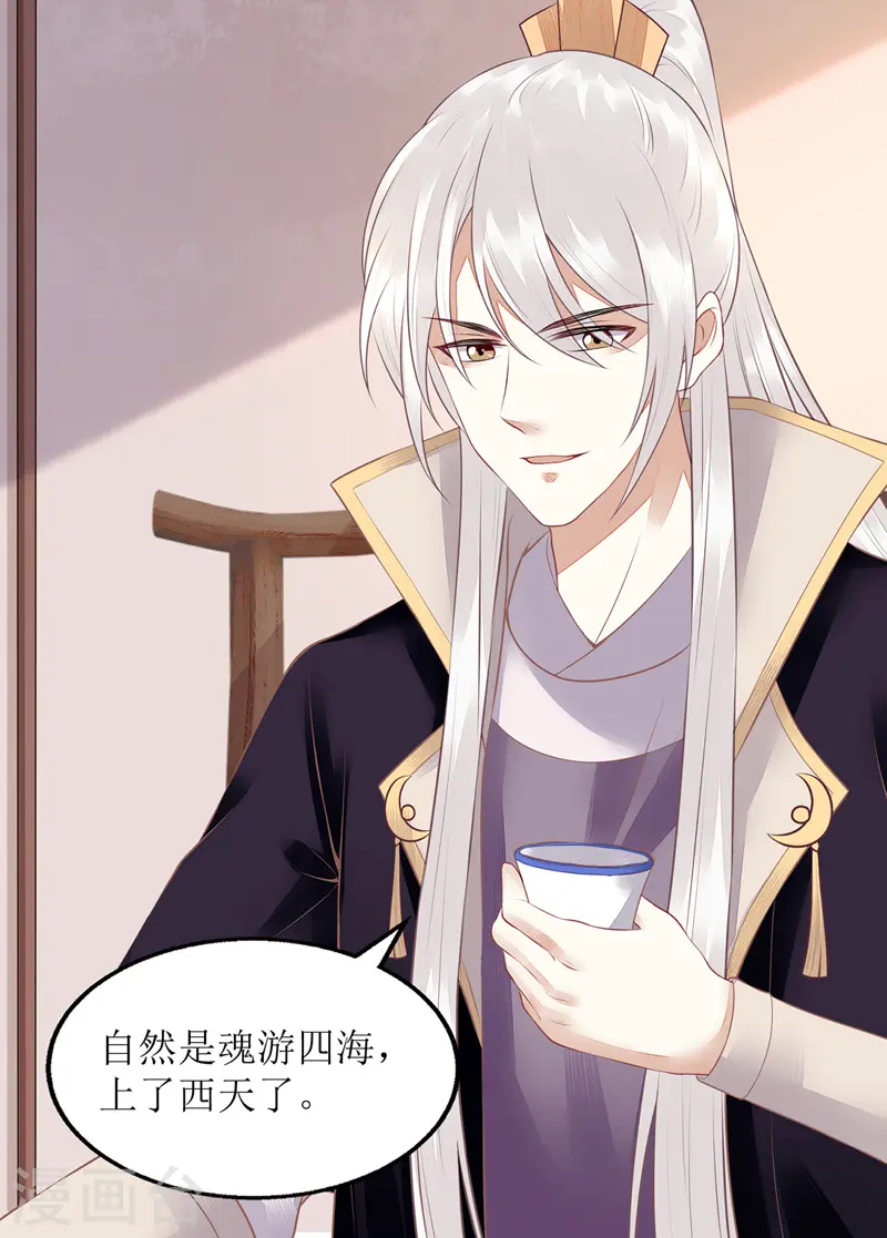 第133话 送房契 第7页