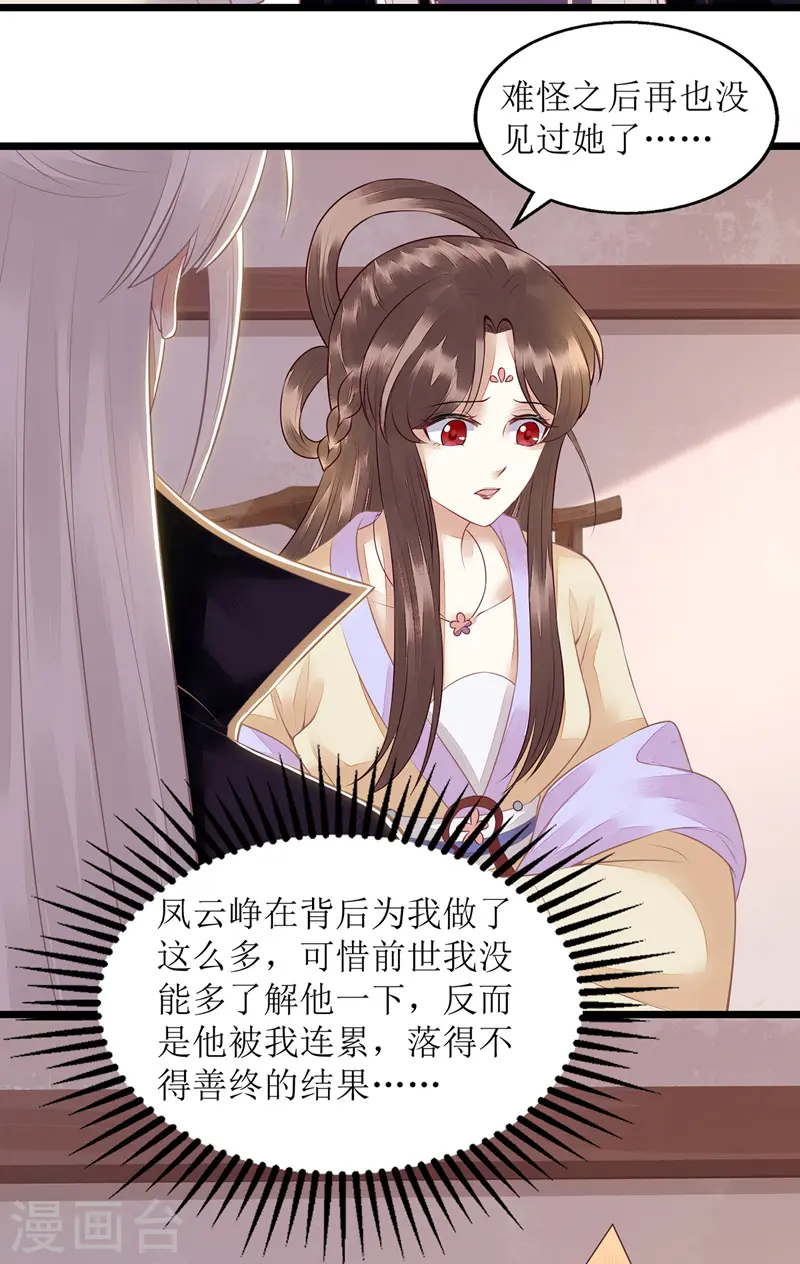 第133话 送房契 第8页