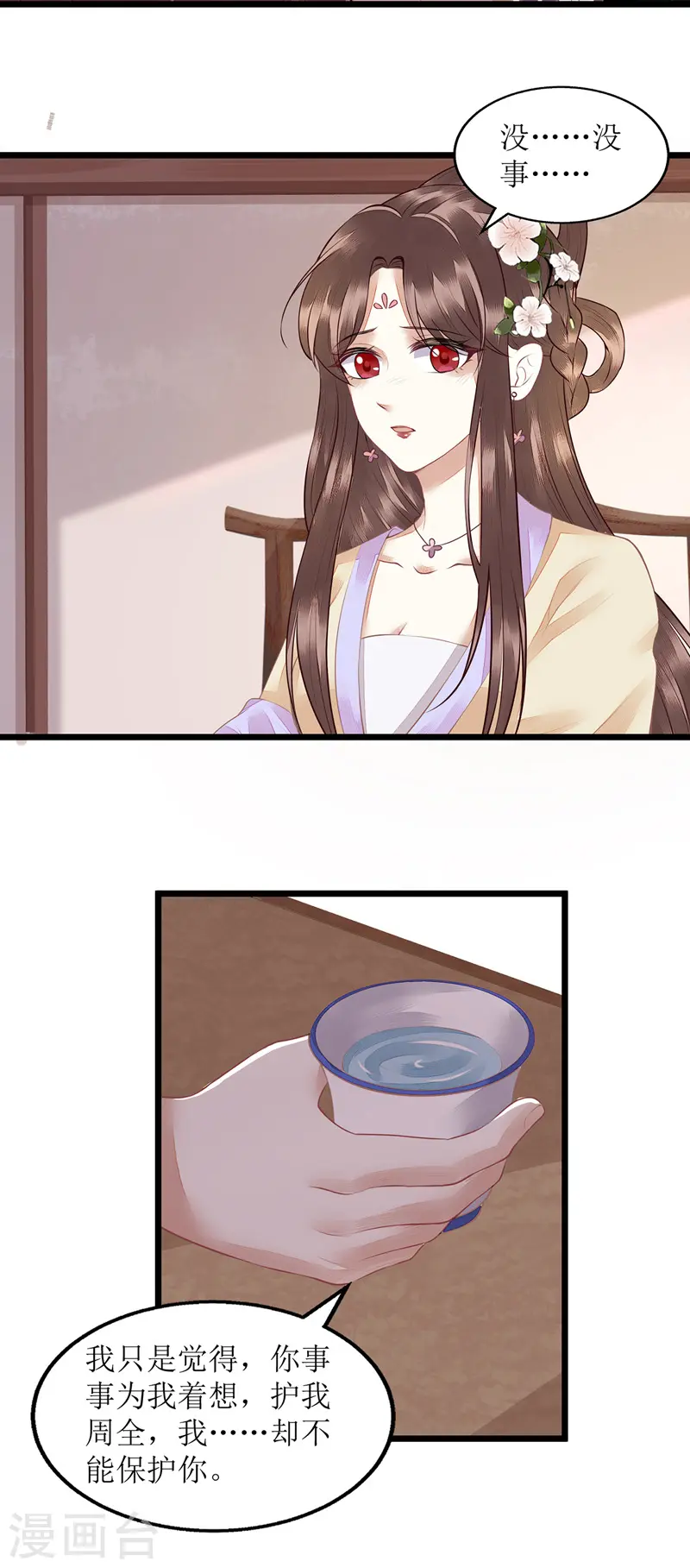 第133话 送房契 第10页