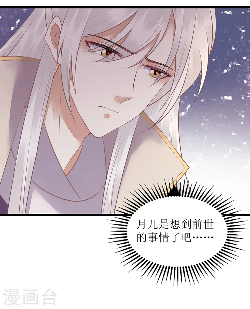 第133话 送房契 第11页