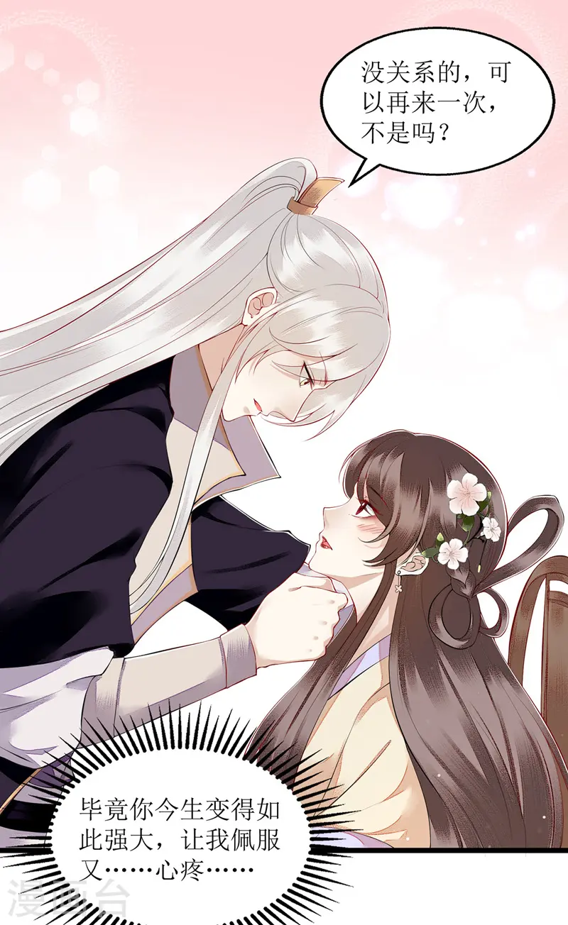 第133话 送房契 第12页