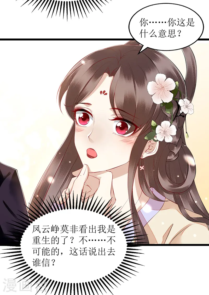 第133话 送房契 第13页