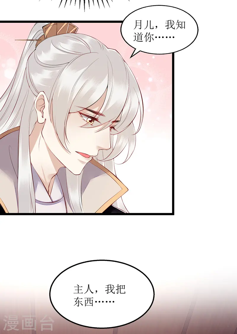 第133话 送房契 第14页