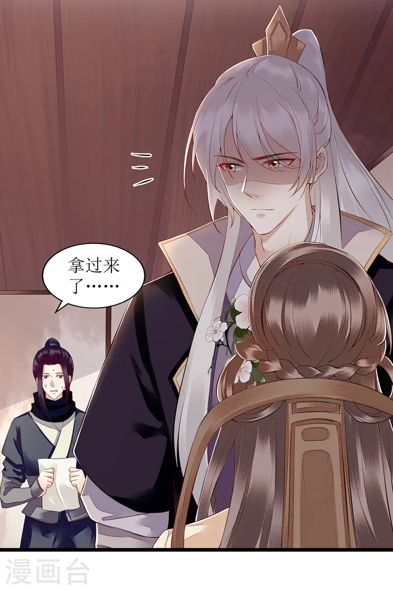 第133话 送房契 第15页