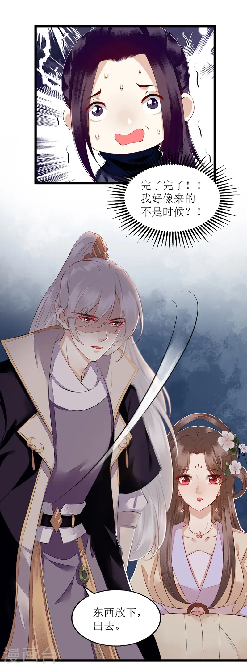 第133话 送房契 第16页