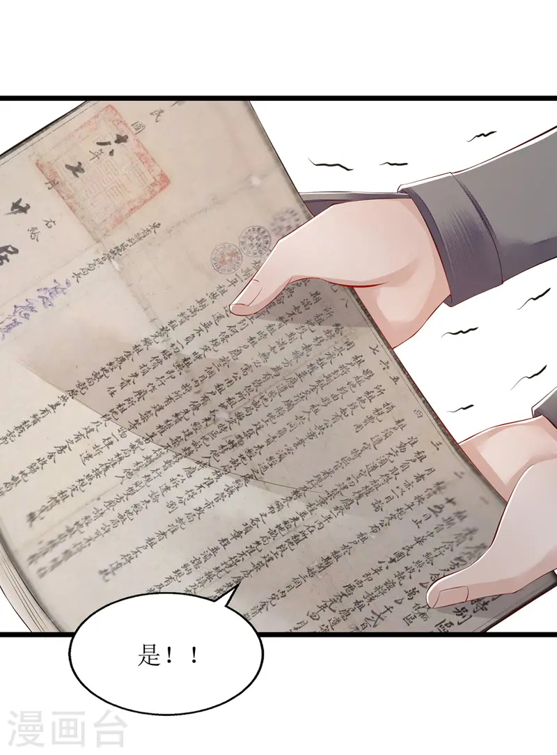 第133话 送房契 第17页