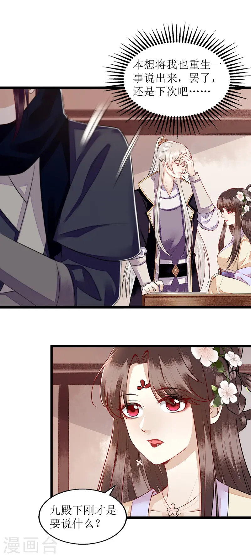 第133话 送房契 第18页