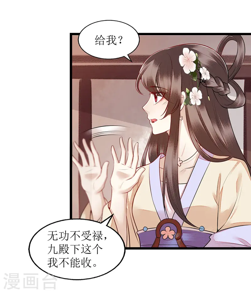 第133话 送房契 第20页