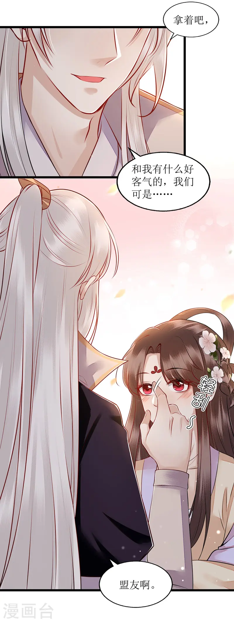 第133话 送房契 第21页