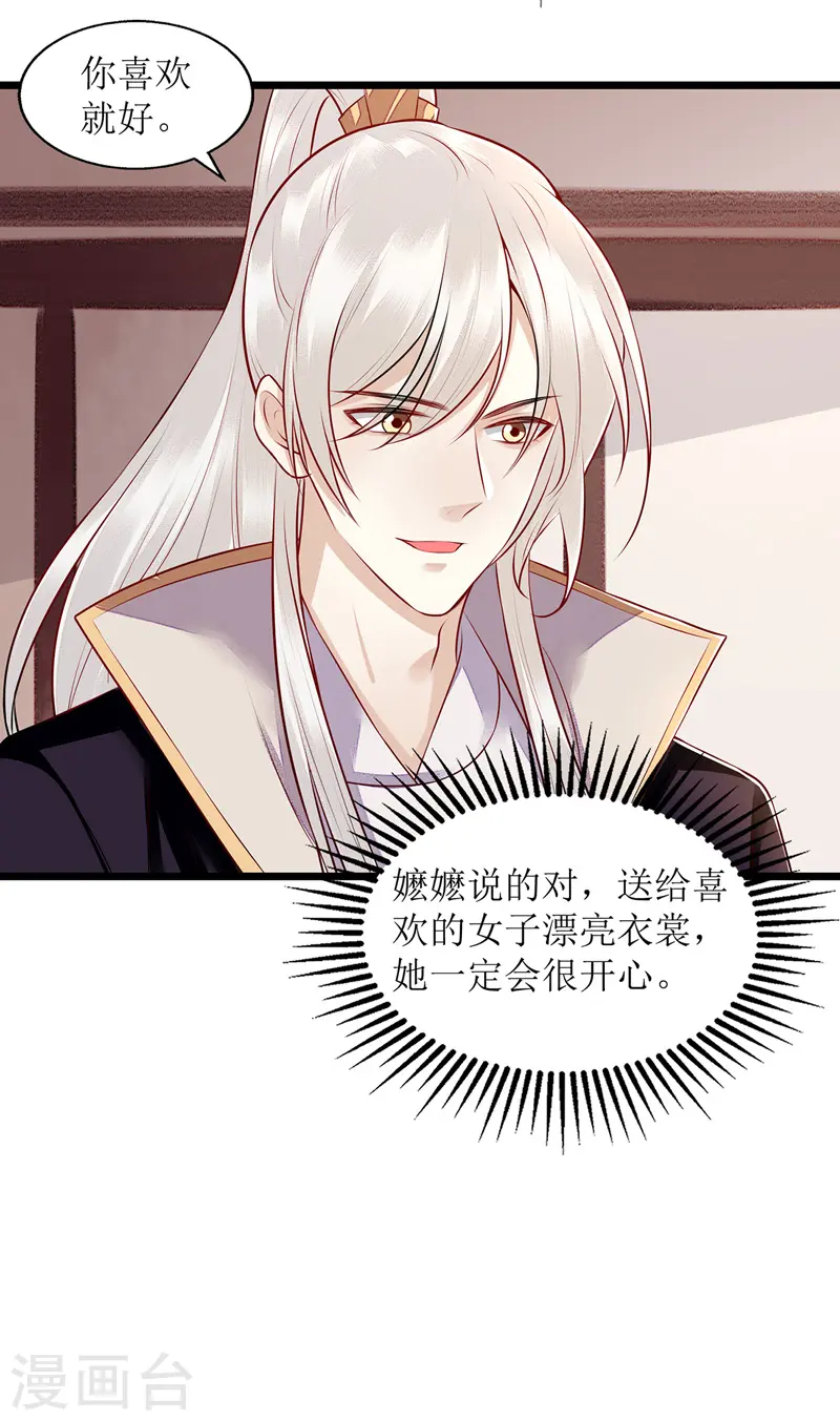 第133话 送房契 第23页