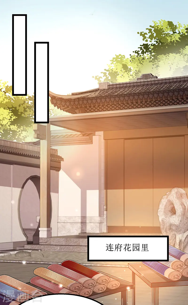 第135话 当众嘲笑 第1页