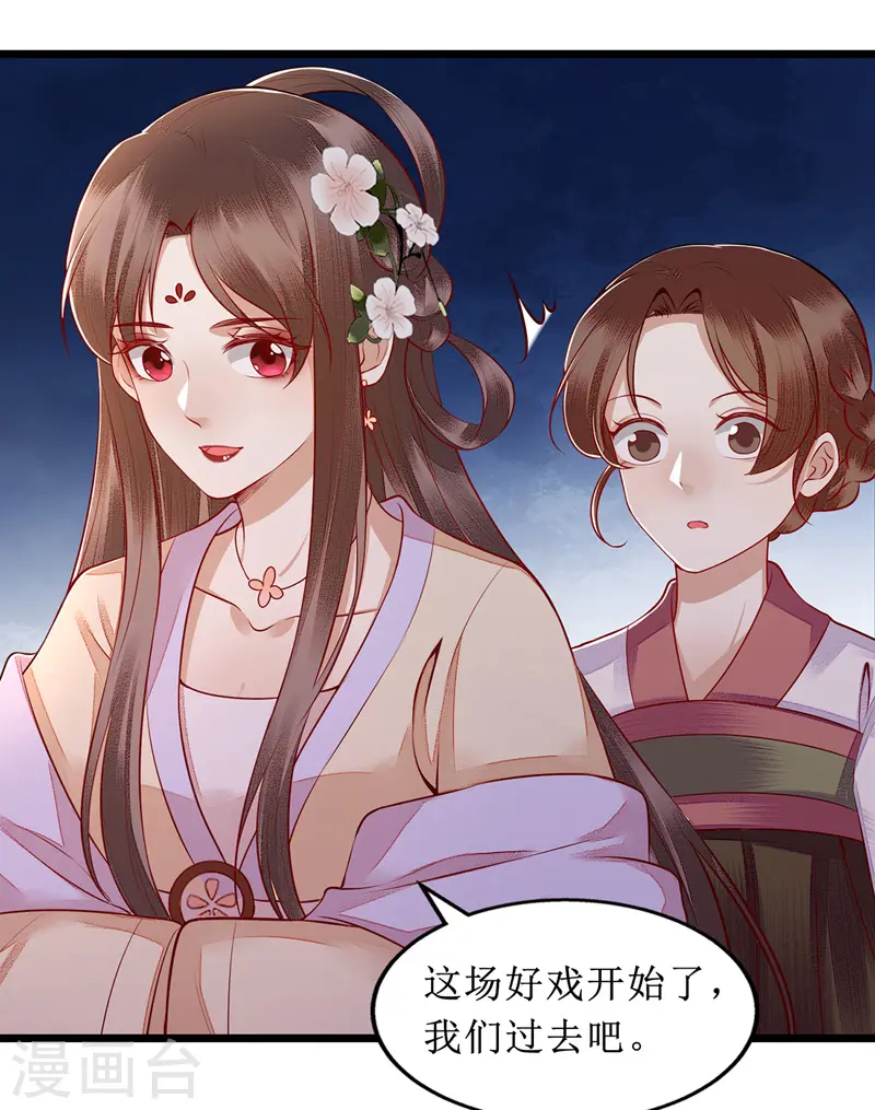 第135话 当众嘲笑 第6页