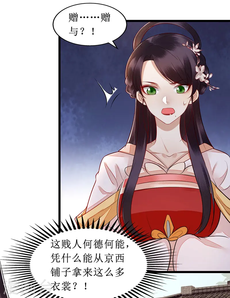第135话 当众嘲笑 第10页