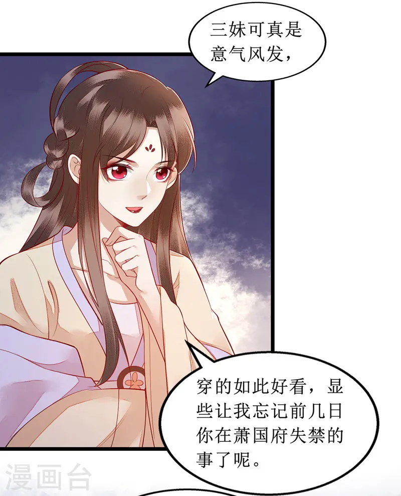 第135话 当众嘲笑 第14页