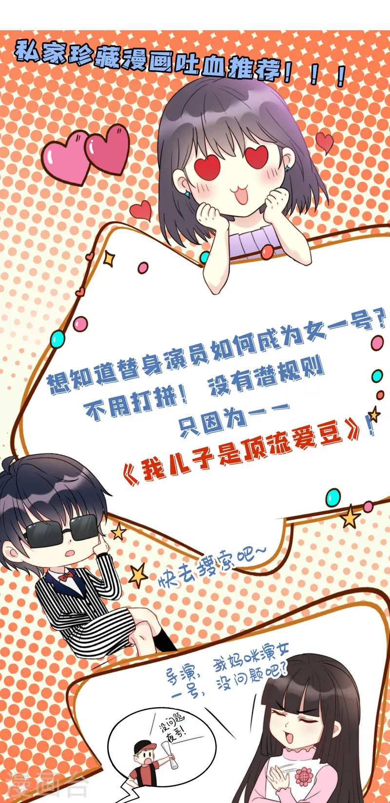 第135话 当众嘲笑 第23页