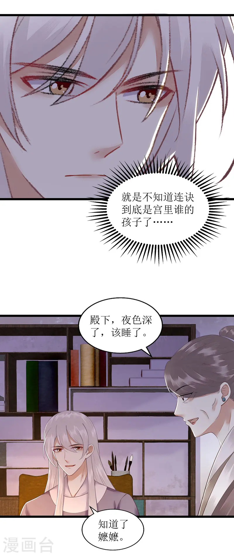 第131话 约见 第4页
