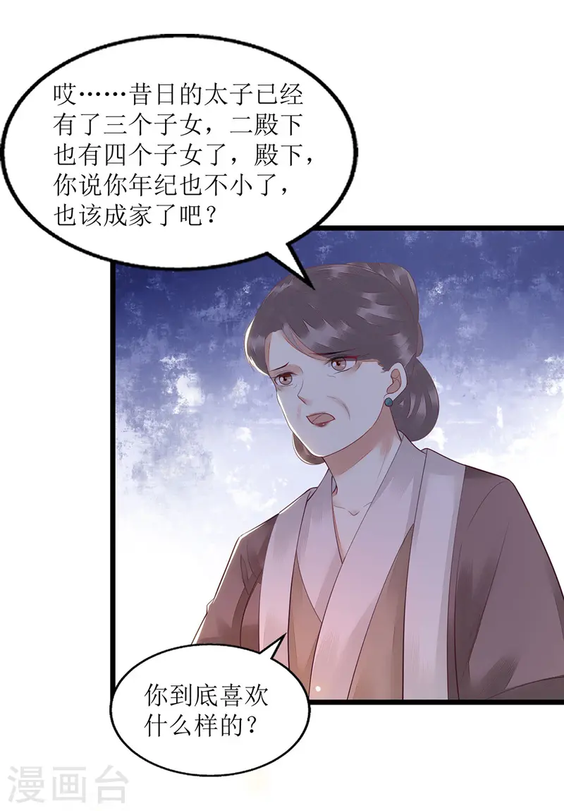 第131话 约见 第5页