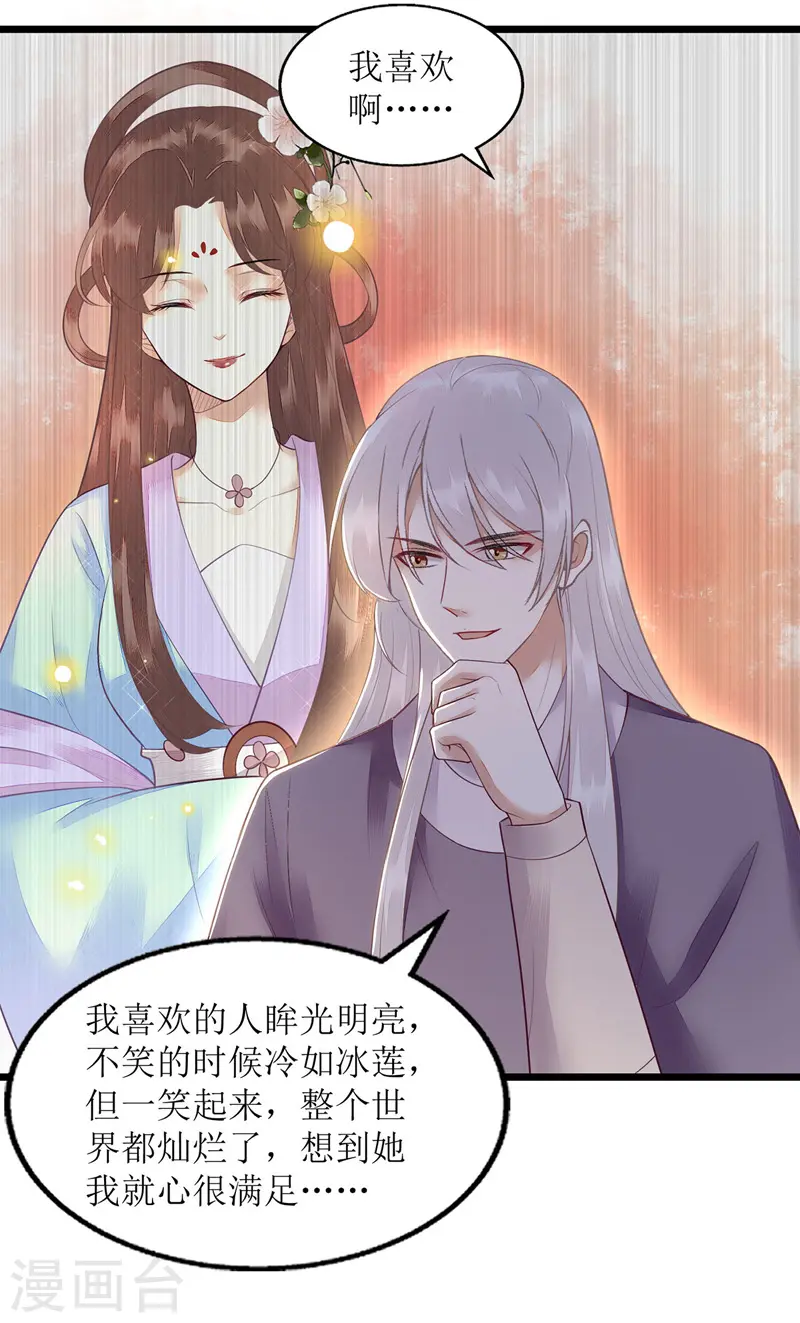 第131话 约见 第6页