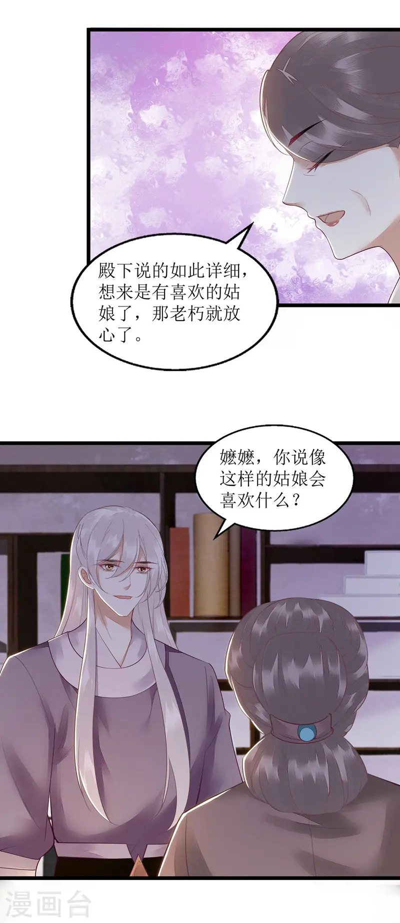 第131话 约见 第7页