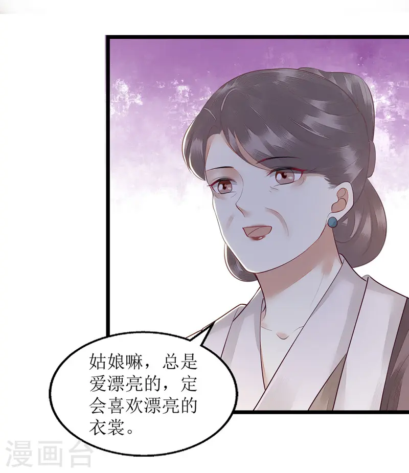 第131话 约见 第8页
