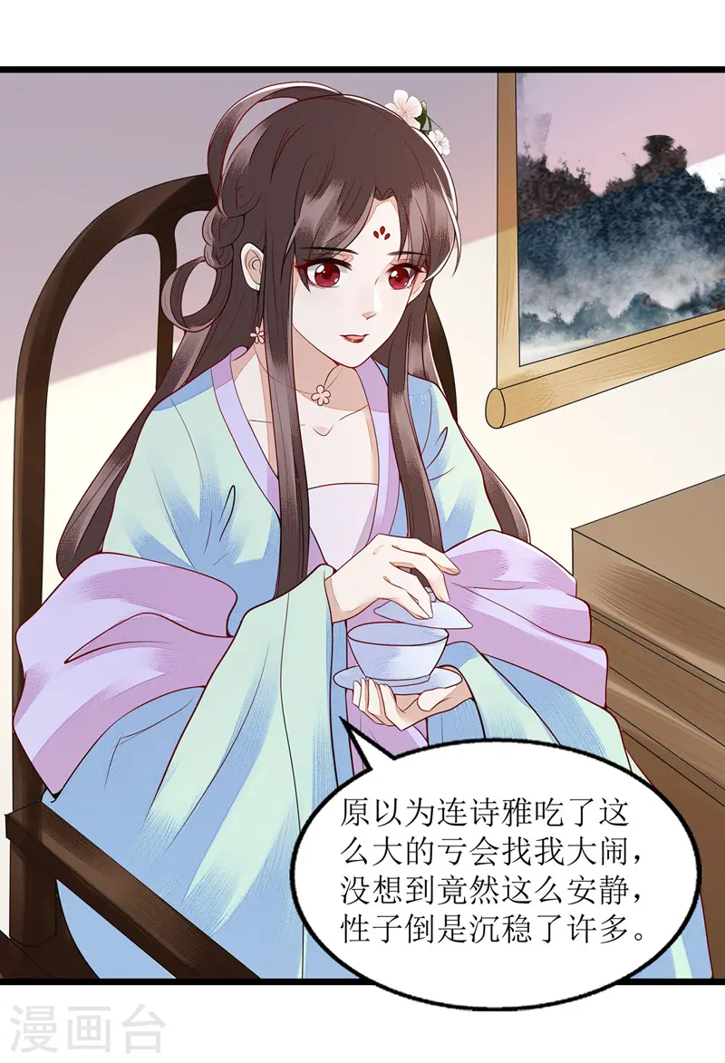 第131话 约见 第11页