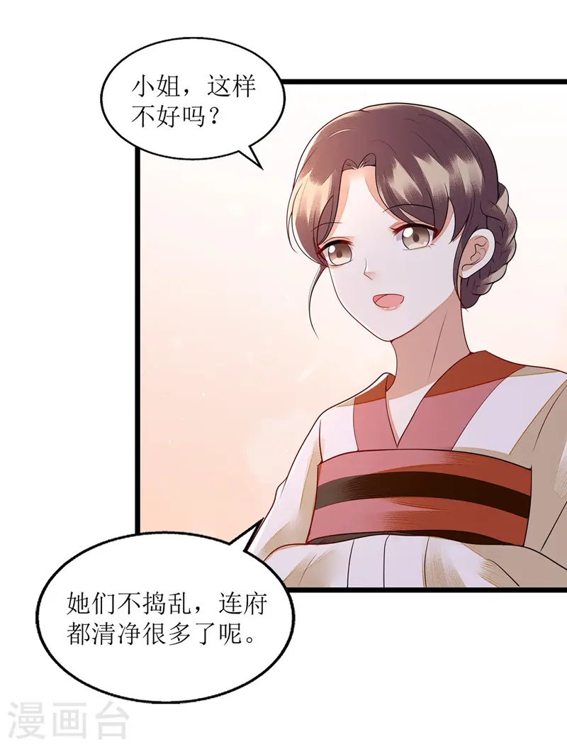 第131话 约见 第12页